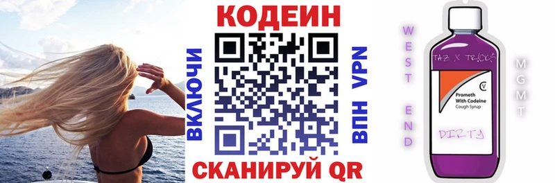 Кодеиновый сироп Lean Purple Drank  купить  цена  Тайшет 