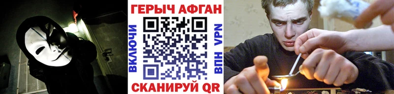 ГЕРОИН белый Тайшет