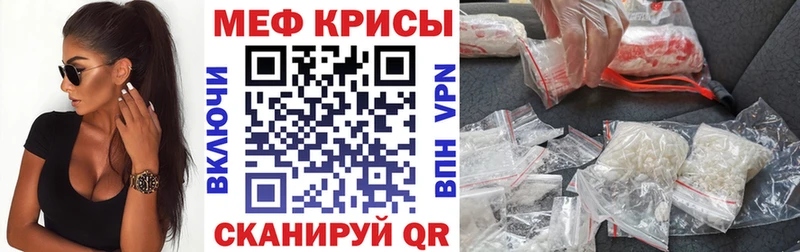 Меф кристаллы  Тайшет 