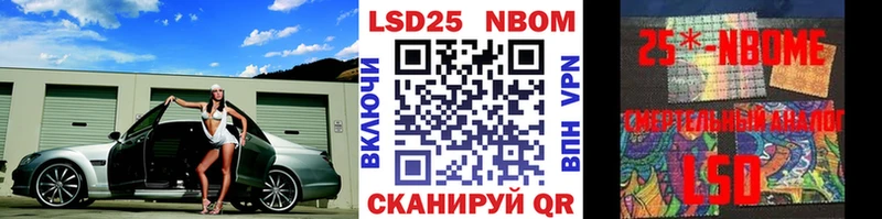 Марки N-bome 1,8мг  Тайшет 
